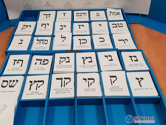Итоги выборов после подсчета 90% бюллетеней: «Ликуд» набирает 29% голосов, «Кахоль Лаван» – 26%