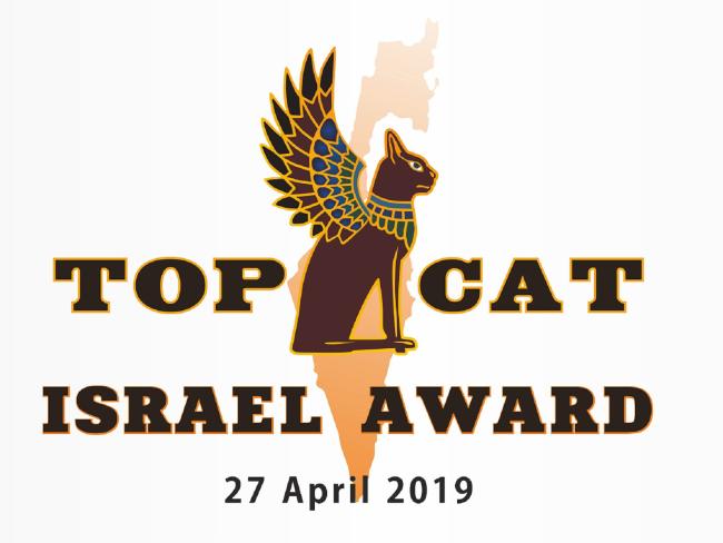 «TOP CAT ISRAEL AWARD 2019» – международная выставка кошек в центре страны