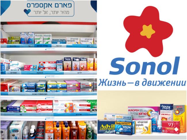 Последнее новшество компании Sonol - фармацевтические средства, которые отпускаются без рецепта
