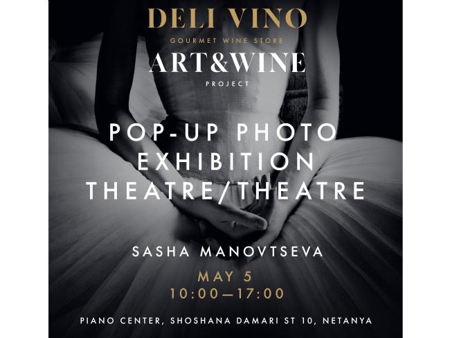 Искусство и вино: новый выставочный Pop-Up проект Deli Vino «Art&Wine»