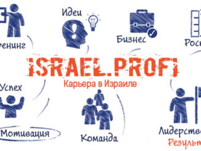 ISRAEL PROFI снова в России