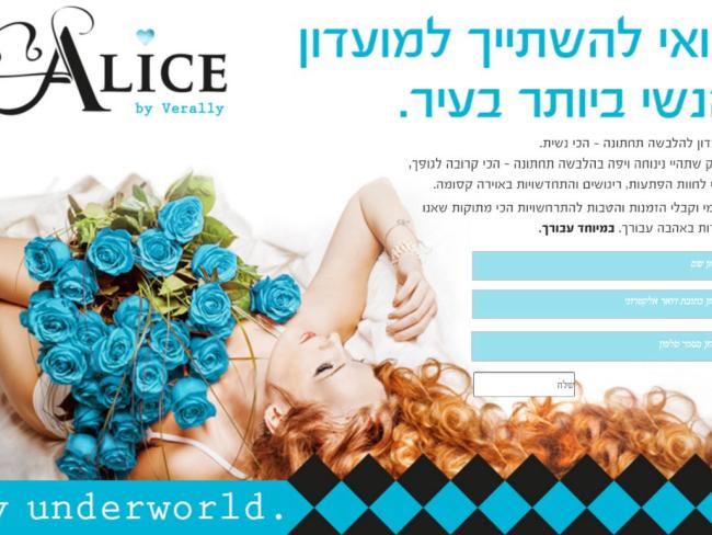 Alice: Клубная карта в «Страну Чудес» нижнего белья