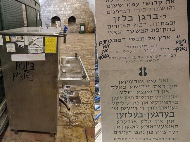 «Сионисты-нацисты». Неизвестные осквернили Музей Холокоста в Иерусалиме