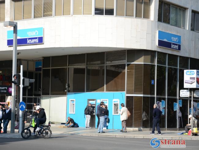 Служащий банка «Леуми» украл деньги со счета знакомой сотрудницы