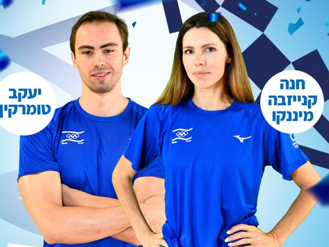 На открытии Олимпиады-2020 у Израиля будет два флагоносца
