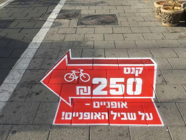 Тель-Авив: велосипедистов нарушителей стало на 62%