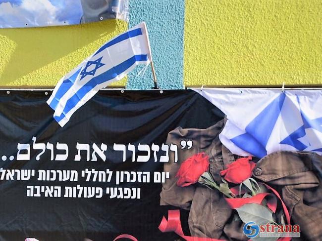 В Израиле продолжают отмечать День Памяти, в 11:00 вновь прозвучит траурная сирена