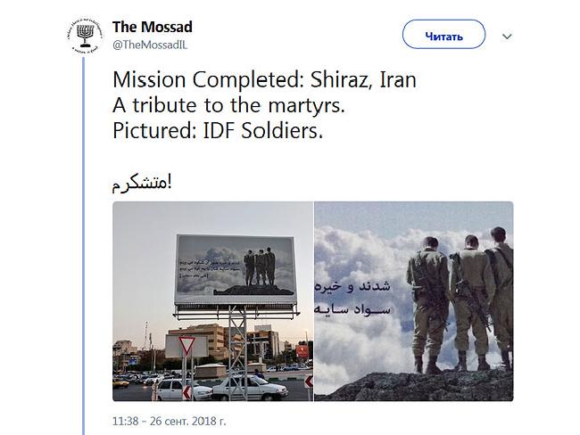 В Иране на патриотическом плакате вместо воинов КСИР разместили солдат ЦАХАЛа