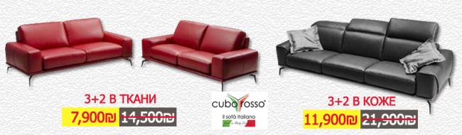 Cubo Rosso 