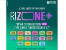 Ришон ле-Цион задаёт новый стандарт: городской клуб льгот RIZONE+ для каждого жителя 