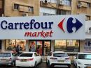 100 товаров, 50 филиалов, две штуки в одни руки: Carrefour представил «корзину Барката»