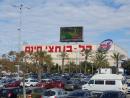 «Хеци хинам» снизила цены на мясо, рыбу и продукты к Рош ха-Шана