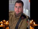 На севере Израиля в результате атаки из Ливана погиб старший сержант Ноам Гамбургер