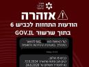 Новая схема фишинга: SMS о плате за 6-е шоссе появляются в официальной переписке GOVIL