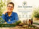 Ольга Пастухова: здоровье начинается с понимания себя