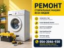 Стиральная машина перестала работать?