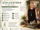 Дом Здоровья в Хайфе - место, где ищут не только лечение, но и причины