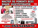 Не спешите покупать новую технику - доверьте ремонт профессионалу