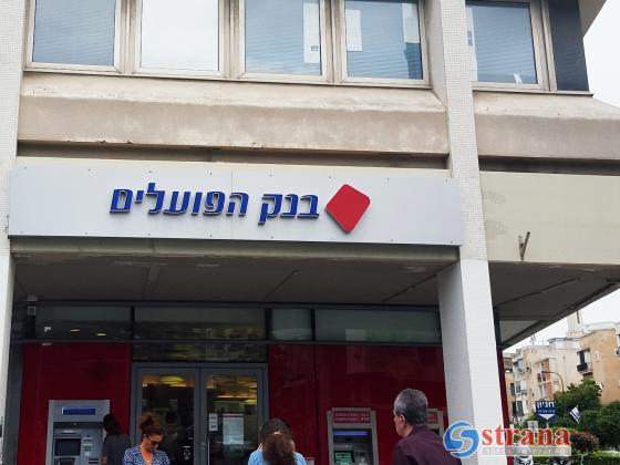 Банк «Апоалим» существенно повышает потолок ставки за овердрафт