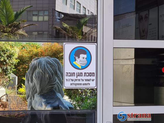 С вечера 23 апреля в Израиле отменяется обязательное ношение масок. Разъяснения минздрава
