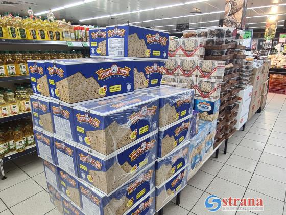 Исследование показало, в каких супермаркетах выгоднее покупать продукты к Песаху