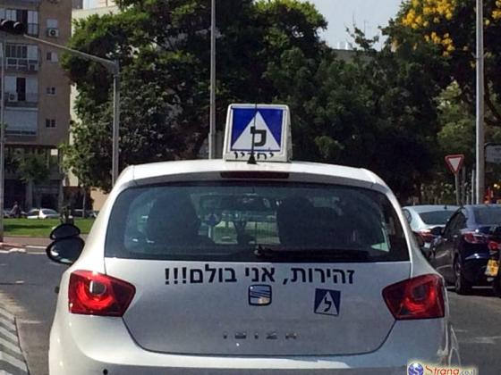 Новое на экзаменах по вождению в Израиле: видеорегистратор и   GPS 