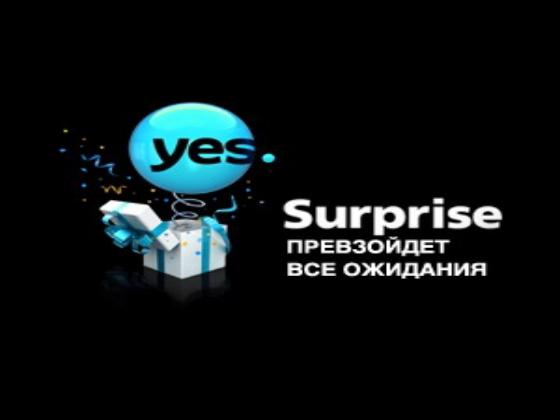 Сюрпризы и подарки в yes превзойдут ваши ожидания