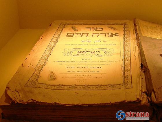 Пресечена попытка ввезти в Израиль древние манускрипты