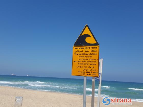 Осторожно, цунами: в Израиле установлена система оповещения об угрозе стихии с моря