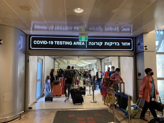 Отмена тестов ПЦР на въезде в Израиль