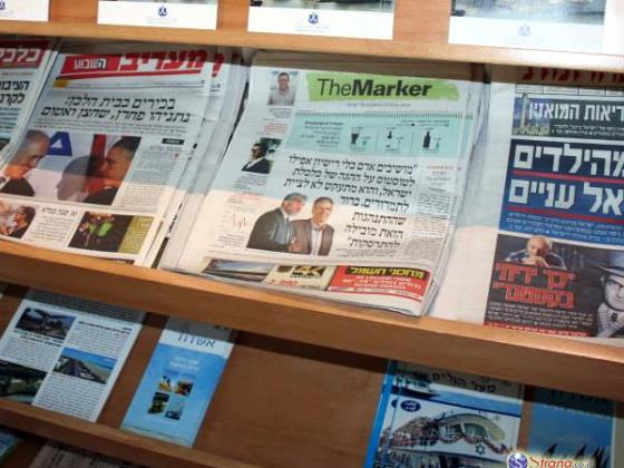 Утвержден запрет на распространение бесплатных газет в Израиле