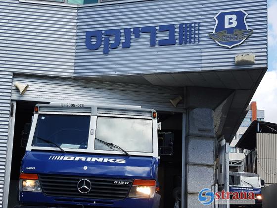 Суд решил освободить охранников  компании Brinks, потерявших 3.5 млн. шек.