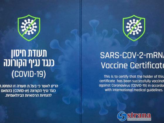 Минздрав предлагает штрафовать за посещение «зеленых»  мест без сертификата о прививках