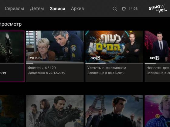 Компания yes запускает новый специализированный пакет в сервисе STINGTV и предлагает 31 канал на русском языке