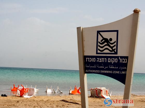 Загадочное черное пятно появилось на поверхности Мертвого моря: купание временно запрещено