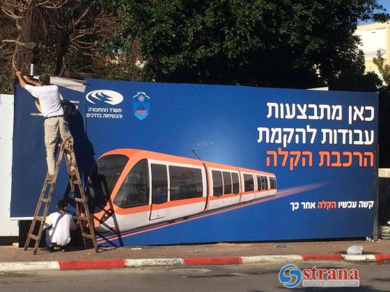 В понедельник в Яффо начнутся работы по прокладке трамвайных путей
