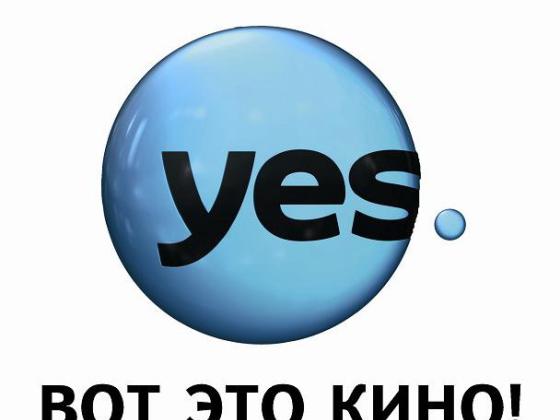 Телеканалы yes открыты  для всех зрителей 