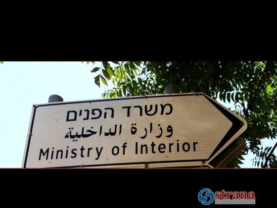 Раздача биометрических паспортов: многочасовые очереди в МВД Израиля