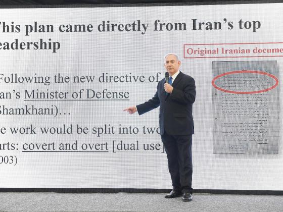 New York Times: Израиль выкрал секретное ядерное досье Ирана в январе 2018 года
