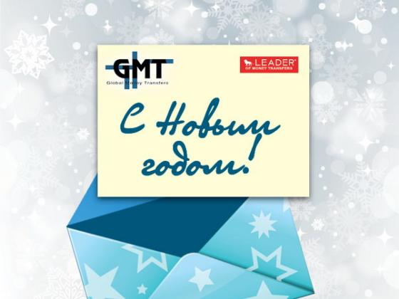 ЛИДЕР и GMT: 