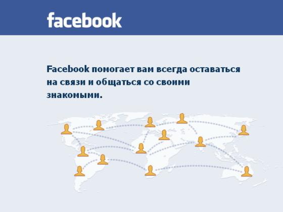 Компания Facebook выплатила миллион долларов  «белым»  хакерам