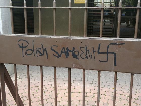 На входе в посольство Польши в Тель-Авиве были нарисованы свастики