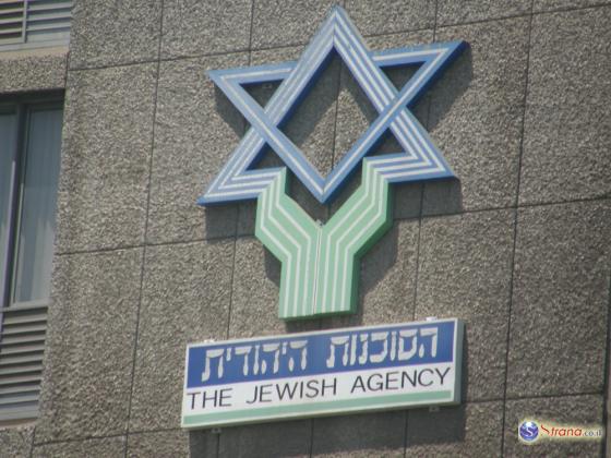 Минюст РФ просит ликвидировать в России еврейское агентство «Сохнут»