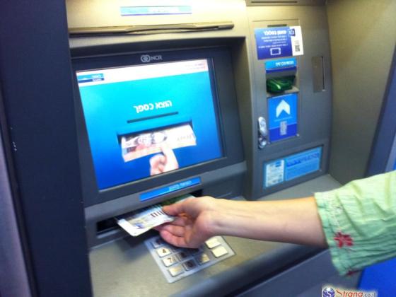 Банк Израиля распорядился снизить комиссионные за снятие денег в банковских банкоматах