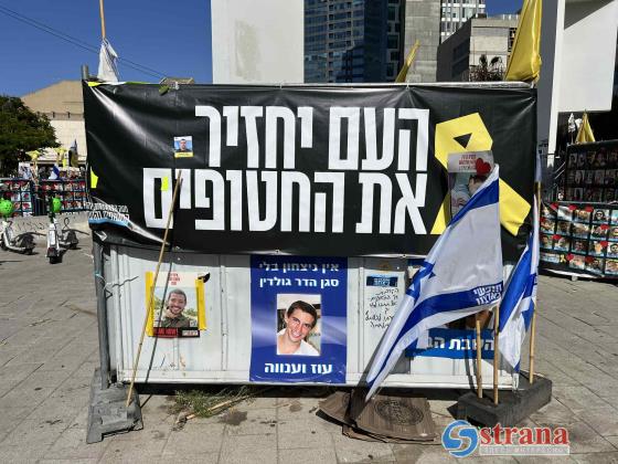 ХАМАС: «Мы передали останки, чтобы враг не обвинил нас в нарушении соглашения»