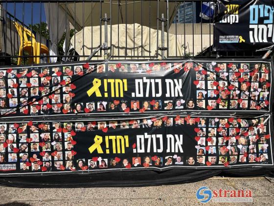 Кнессет отклонил законопроект о выплате 4 млн шекелей каждому бывшему заложнику