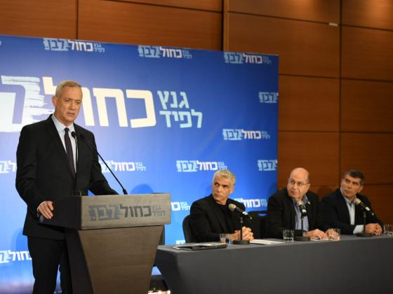 Блок  «Кахоль-Лаван» пригласил  «Ликуд» на коалиционные переговоры