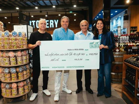 «Тив Таам» исполняет желания: сеть передала 112 750 шекелей «Make-A-Wish Israel»