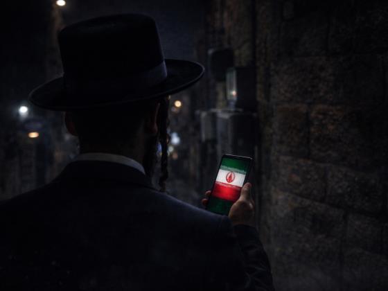 «Целевая аудитория»: иранцы вербуют шпионов в ультраортодоксальном секторе