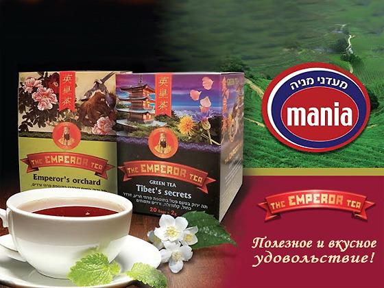 THEEMPEROR TEA – новый вкус полезного удовольствия